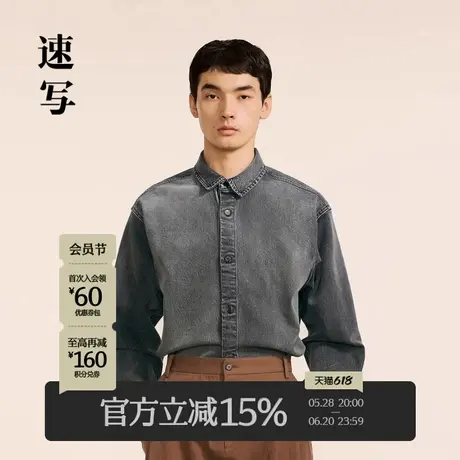 速写男装官方旗舰秋冬新款休闲衬衫水洗牛仔复古衬衣潮流上衣外套商品大图