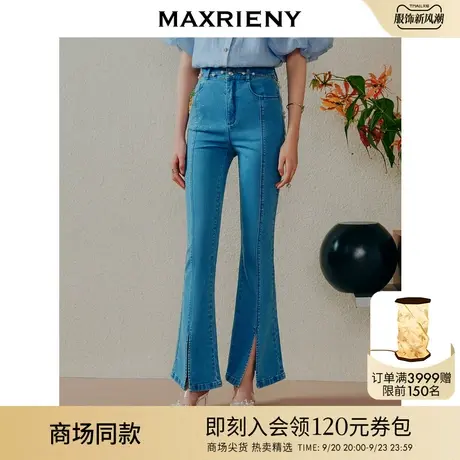 【多巴胺穿搭】MAXRIENY镂空微喇裤女开叉牛仔喇叭裤-商场同款商品大图