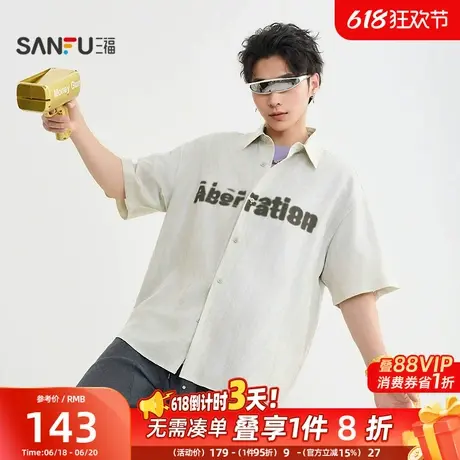 三福2025夏季男士蜡洗字母图案短衬衫 街头翻领落肩上衣504055商品大图