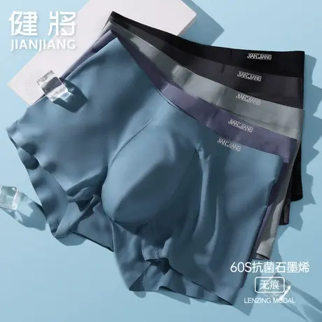 健将男士内裤男四角裤莫代尔男生高档无痕冰丝短裤男式大码平角裤商品大图