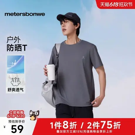 美特斯邦威T恤男2025夏季新款户外运动透气纯色原纱防晒短袖上衣商品大图