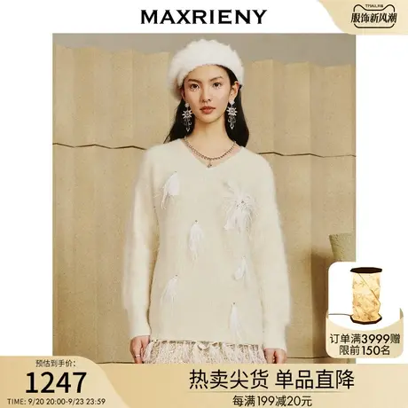 MAXRIENY羊驼毛钉珠v领毛衣仙美复古感毛针织衫女商品大图