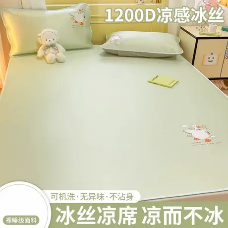雅鹿夏天冰丝凉席夏季家用学生宿舍单人软席可机水洗2025新款席子商品大图