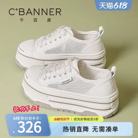 千百度厚底休闲鞋女2025夏季新款网面透气帆布鞋时尚潮流松糕板鞋商品大图