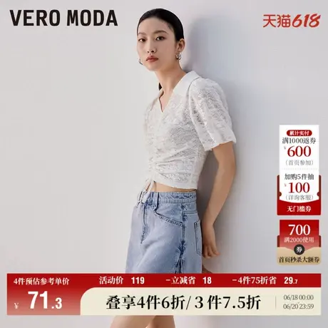 Vero Moda奥莱上衣女夏季清仓优雅气质百搭甜美短袖抽绳T恤流行商品大图