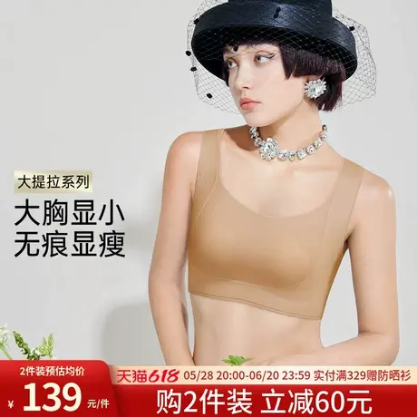 润微提拉内衣女薄款大胸显小胸兔耳朵杯无痕上托防下垂收副乳文胸商品大图