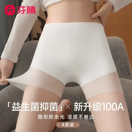 芬腾冰丝益生菌女士安全裤内裤二合一防走光无痕高腰收腹打底短裤商品大图