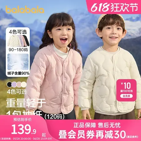 巴拉巴拉男女童春装2025新款轻薄羽绒服男童女童亲子保暖羽绒内胆商品大图