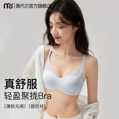 无痕内衣女小胸聚拢轻盈夏薄款软支撑提拉收副乳防下垂美背文胸罩商品大图