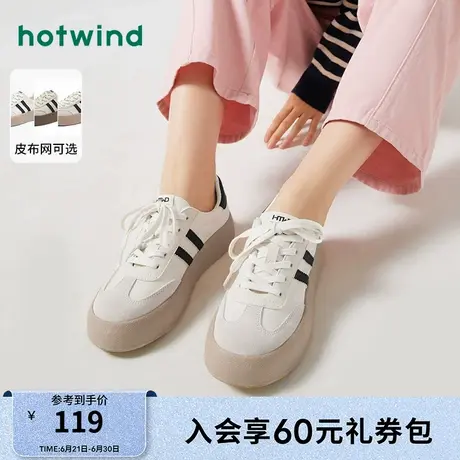 【情侣同款】热风厚底板鞋女款25春新款时尚休闲低帮小白德训鞋商品大图