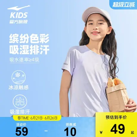 鸿星尔克童装女童短袖T恤2025夏季冰感速干衣中大童圆领薄款上衣商品大图