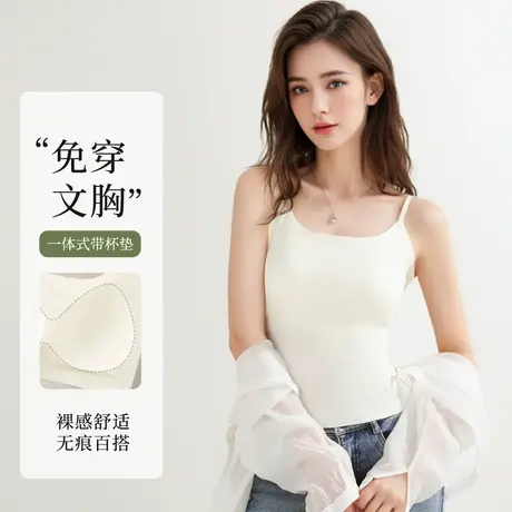 【欢乐社】梦芭蒂2025新款带杯垫免穿文胸一体式吊带背心百搭打底商品大图