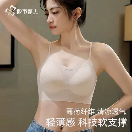 都市丽人吊带内衣女凉感舒适夏季防走光背心抹胸聚拢防下垂文胸商品大图