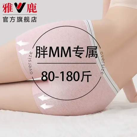 雅鹿加大码胖子mm四角纯棉内裤女士夏季防走光防磨腿平角安全短裤商品大图