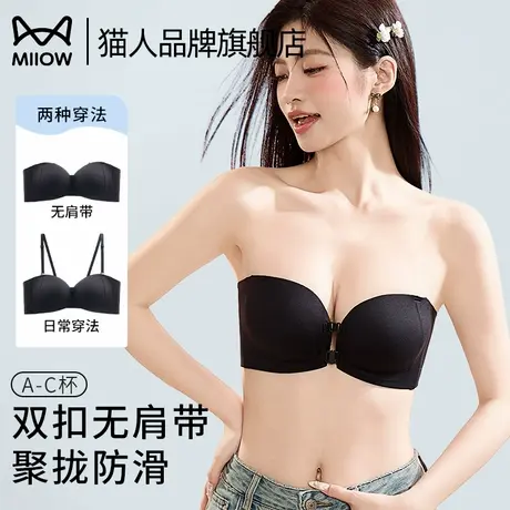 猫人前扣无肩带内衣女可拆卸隐形防滑抹胸美背小胸聚拢显大文胸商品大图