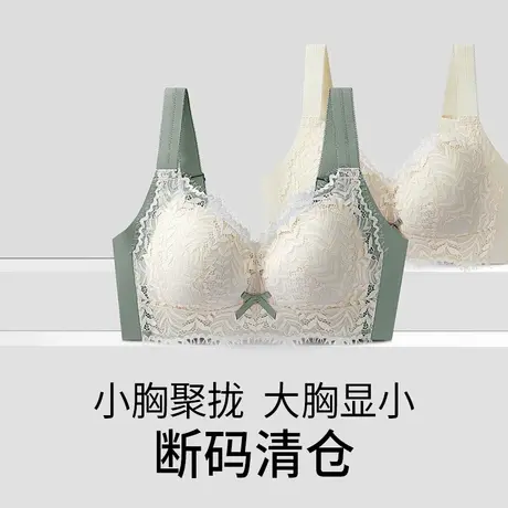 99元任选2件内衣女小胸聚拢/大胸显小舒适薄款收副乳调整型文胸罩商品大图