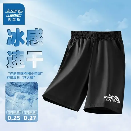 真维斯童装男童短裤夏季薄款2025新款男孩速干凉感五分裤儿童夏装图片