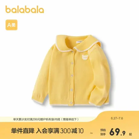 巴拉巴拉宝宝毛衣外套婴儿针织衫女童衣服开衫秋装时尚甜美可爱萌商品大图