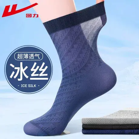 Warrior/回力袜子花纹冰丝无痕男士夏季薄款防臭抗菌透气中长筒袜图片