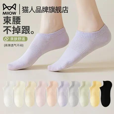 猫人短袜女生夏天薄款网眼透气亲肤不闷脚束腰防滑不掉跟2025新款商品大图
