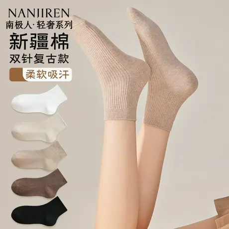 南极人袜子女短袜夏季薄款纯棉防臭吸汗透气短筒袜女士短袜新款商品大图