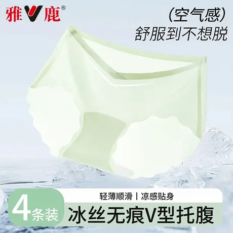 雅鹿冰丝无痕孕妇内裤女怀孕中晚期早期产后专用夏薄款速干三角裤商品大图