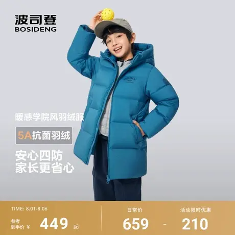 波司登25冬季新款男女童运动儿童羽绒服连帽5A抗菌绒四防易去污商品大图