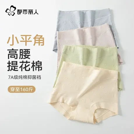 都市丽人大码收腹内裤女新疆提花棉抑菌纯棉裆全包臀不卡档平角裤商品大图