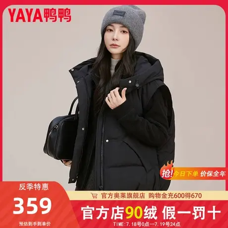 鸭鸭两件套羽绒服女短款2025新款时尚可拆卸马甲户外潮流保暖外套商品大图