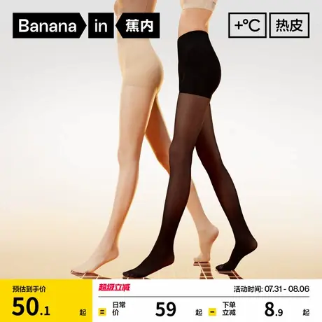 蕉内热皮5系光腿神器替换装女士自然裸感防勾丝薄款丝袜春夏季1条商品大图