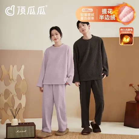顶瓜瓜半边绒睡衣女款抗静电加厚珊瑚绒秋冬可外穿家居服套装男士商品大图