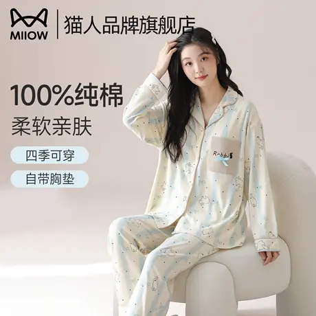 猫人纯棉带胸垫女士睡衣2025春秋新长袖长裤印花可外穿家居服睡衣商品大图