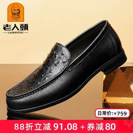 老人头高档正品豆豆鞋真皮透气鳄鱼纹压花皮鞋男时尚休闲鞋乐福鞋商品大图
