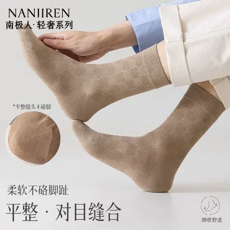 南极人袜子男中筒棉袜抗菌防臭薄款吸汗透气夏季舒适运动休闲男商品大图