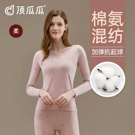 顶瓜瓜保暖内衣女款棉氨套装V领印花棉毛衫2025年新款秋衣秋裤商品大图