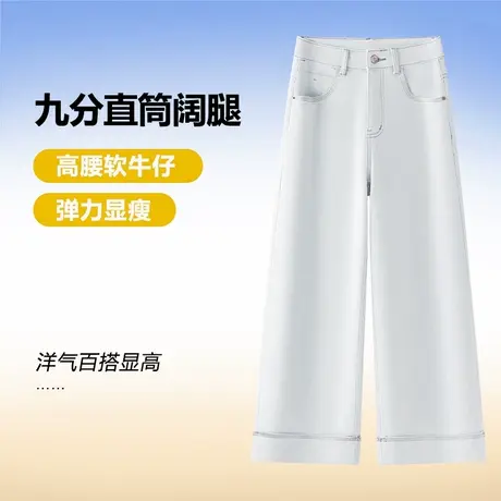 时尚轻薄休闲牛仔阔腿裤女夏季新款翻边九分裤2025莫兰迪灰直筒裤商品大图