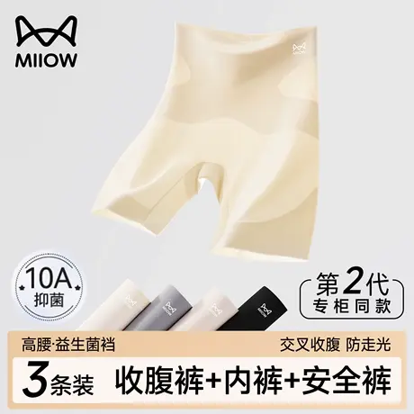 猫人益生菌抑菌裆收腹安全裤内裤二合一防走光不卷边无痕打底裤商品大图