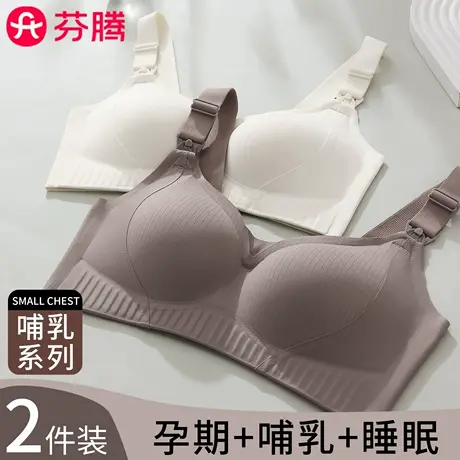 芬腾孕妇哺乳内衣防下垂聚拢舒适薄款产后喂奶专用大码怀孕期文胸商品大图