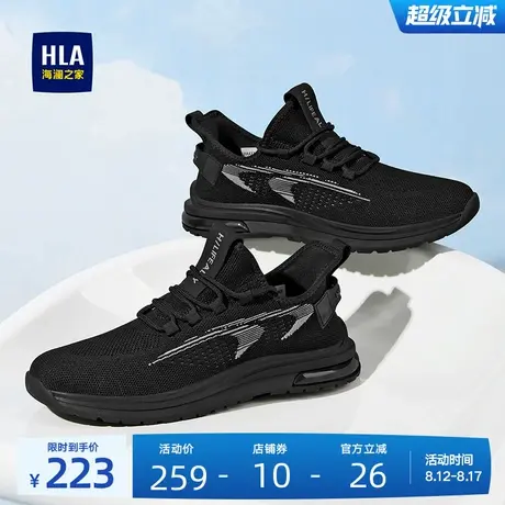HLA/海澜之家男鞋新款夏季潮流休闲舒适网面飞织鞋男士厚底运动鞋商品大图