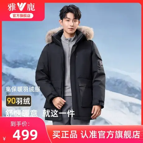 雅鹿工装羽绒服加厚2025年秋冬新款情侣大毛领户外连帽保暖派克服商品大图