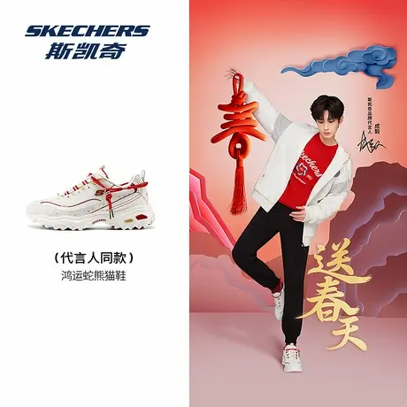 新年款Skechers斯凯奇2025春季新款男老爹鞋厚底增高熊猫鞋休闲鞋商品大图