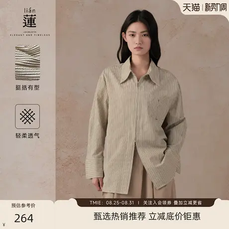 【商场同款】阿依莲休闲法式衬衫女秋季新款拉链条纹衬衣上衣商品大图