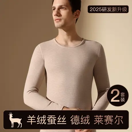 恒源祥保暖内衣男士套装秋冬季加绒加厚德绒发热打底羊毛秋衣秋裤商品大图