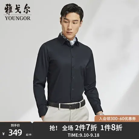 雅戈尔旗下CEO男士长袖衬衫秋季新款官方商务休闲上班衬衫男4698商品大图