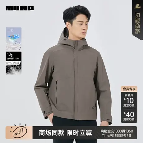 【商场同款】利郎官方 三防连帽夹克男士2025秋季外套25QJK6011A图片