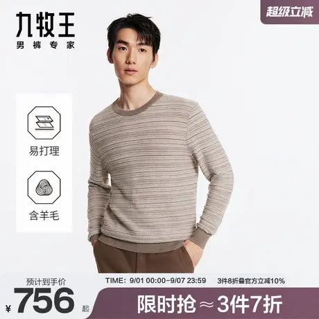 九牧王男装2024秋冬柔软毛衫翻领舒适易打理挺阔有型时尚商务休闲商品大图