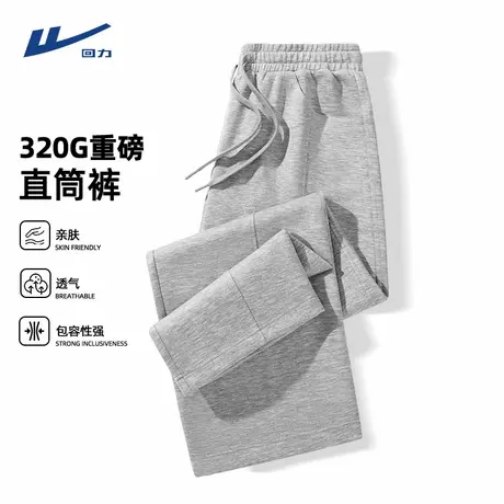 回力秋季运动裤男重磅宽松直筒休闲裤户外跑步透气灰色男生卫裤Y商品大图