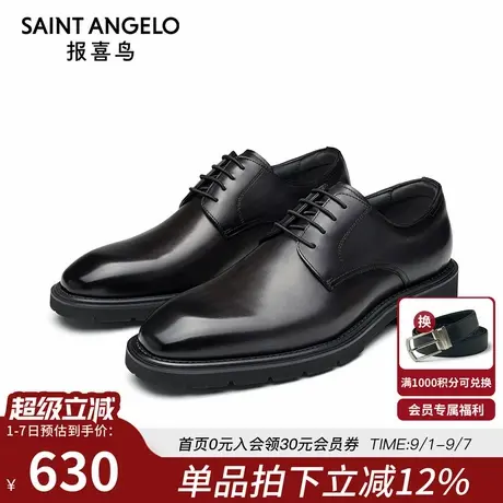 报喜鸟皮鞋秋季新款男士正装皮鞋皮胚改色真皮透气商务鞋子商品大图