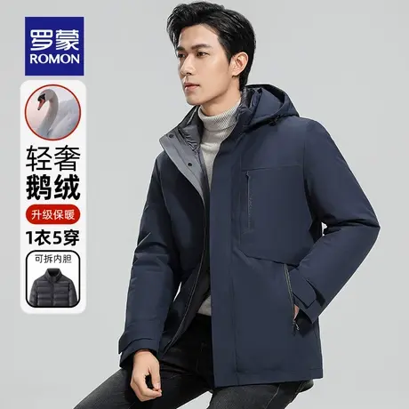 【鹅绒+石墨烯+一衣五穿】罗蒙羽绒服男2025冬季新款可拆内胆外套商品大图