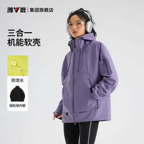 雅鹿冲锋外套女2025新款秋季连帽登山服美式户外山系短款防水衣服图片